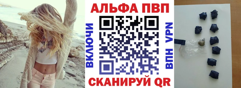 A-PVP Соль  Сковородино 