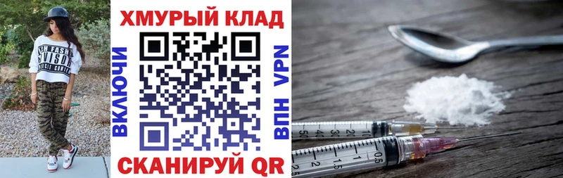 ГЕРОИН Heroin Сковородино
