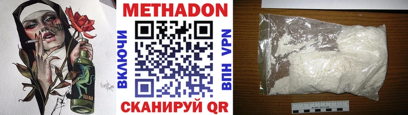 Метадон methadone  дарнет шоп  Сковородино 